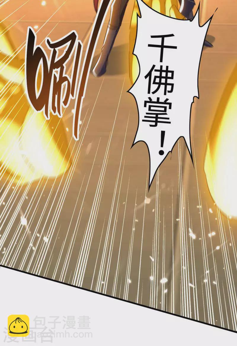 第259话 秒杀！再见秒杀！18