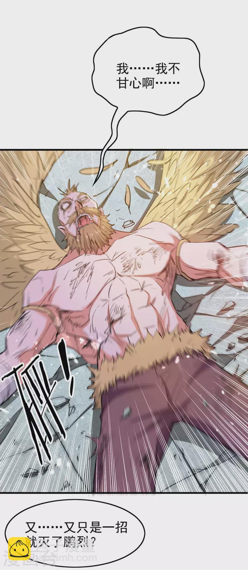 第259话 秒杀！再见秒杀！21