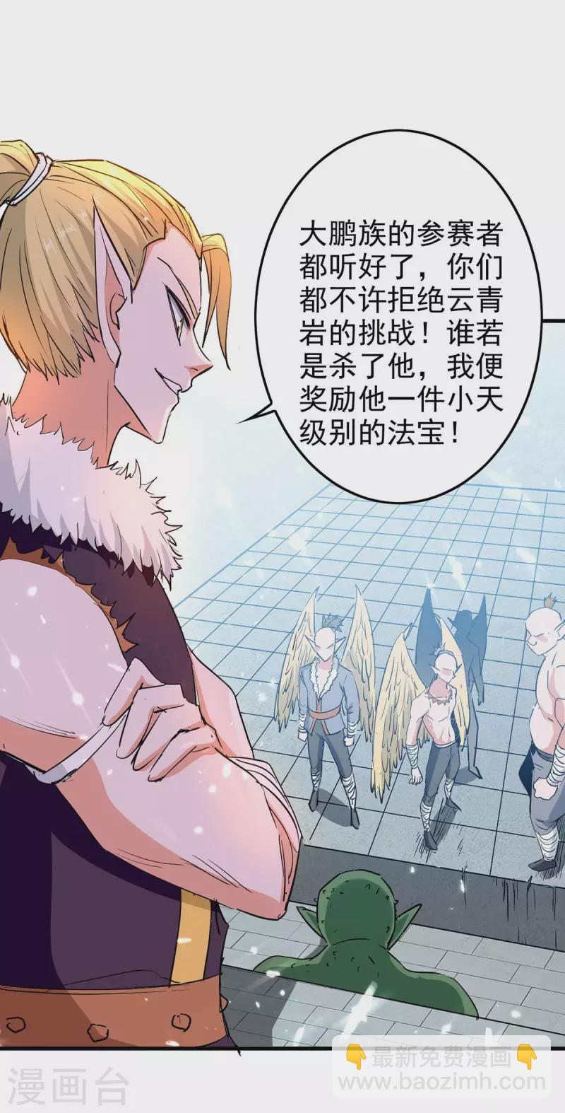 第259话 秒杀！再见秒杀！25