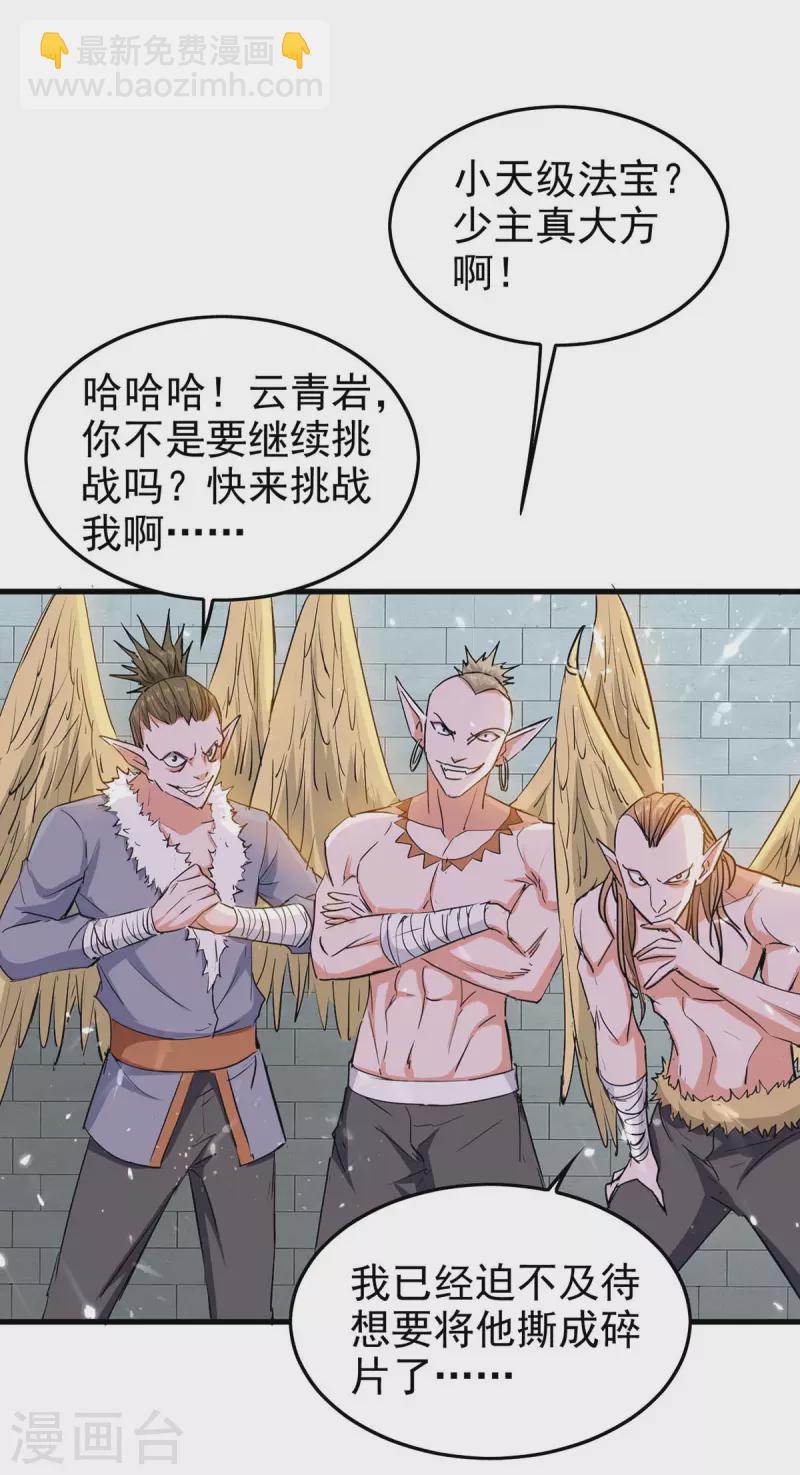第259话 秒杀！再见秒杀！26