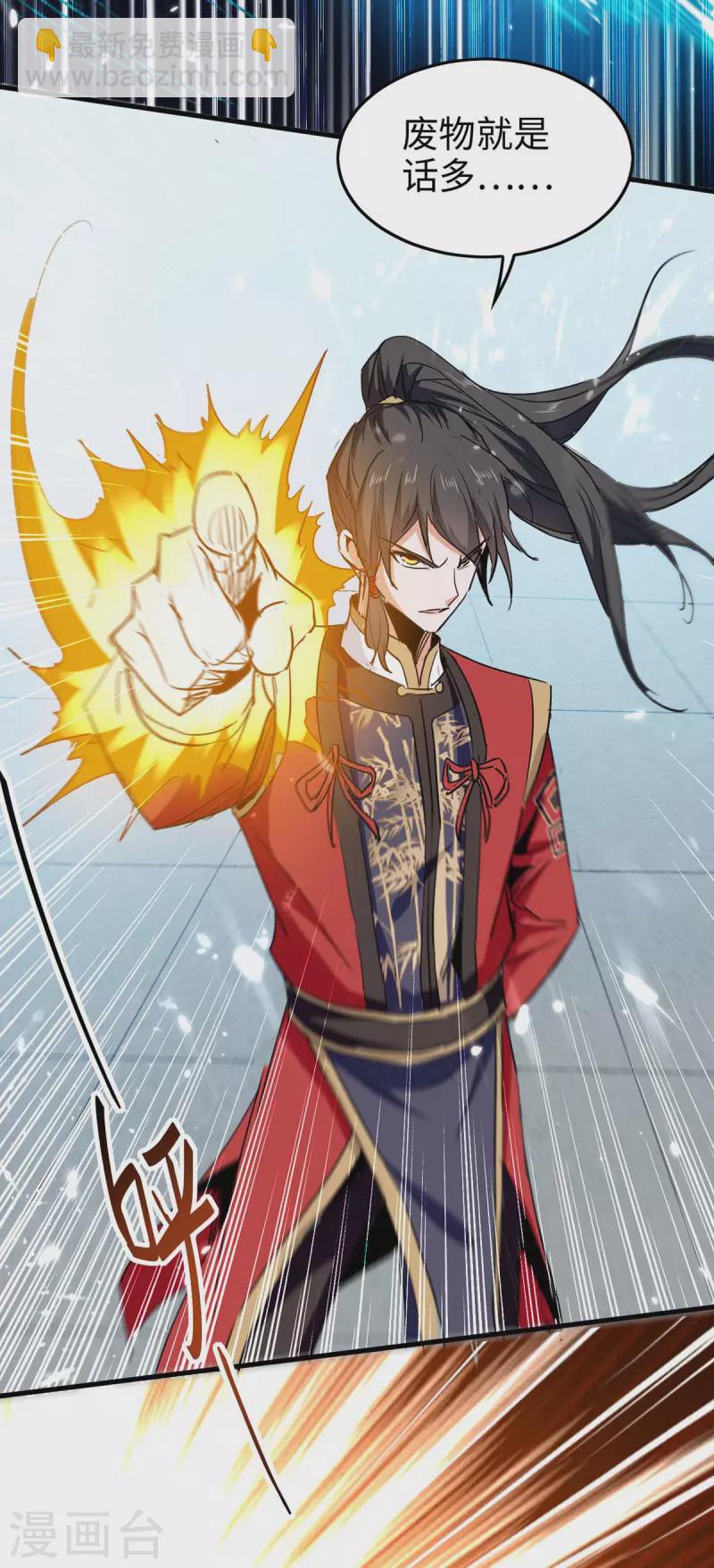第259话 秒杀！再见秒杀！4