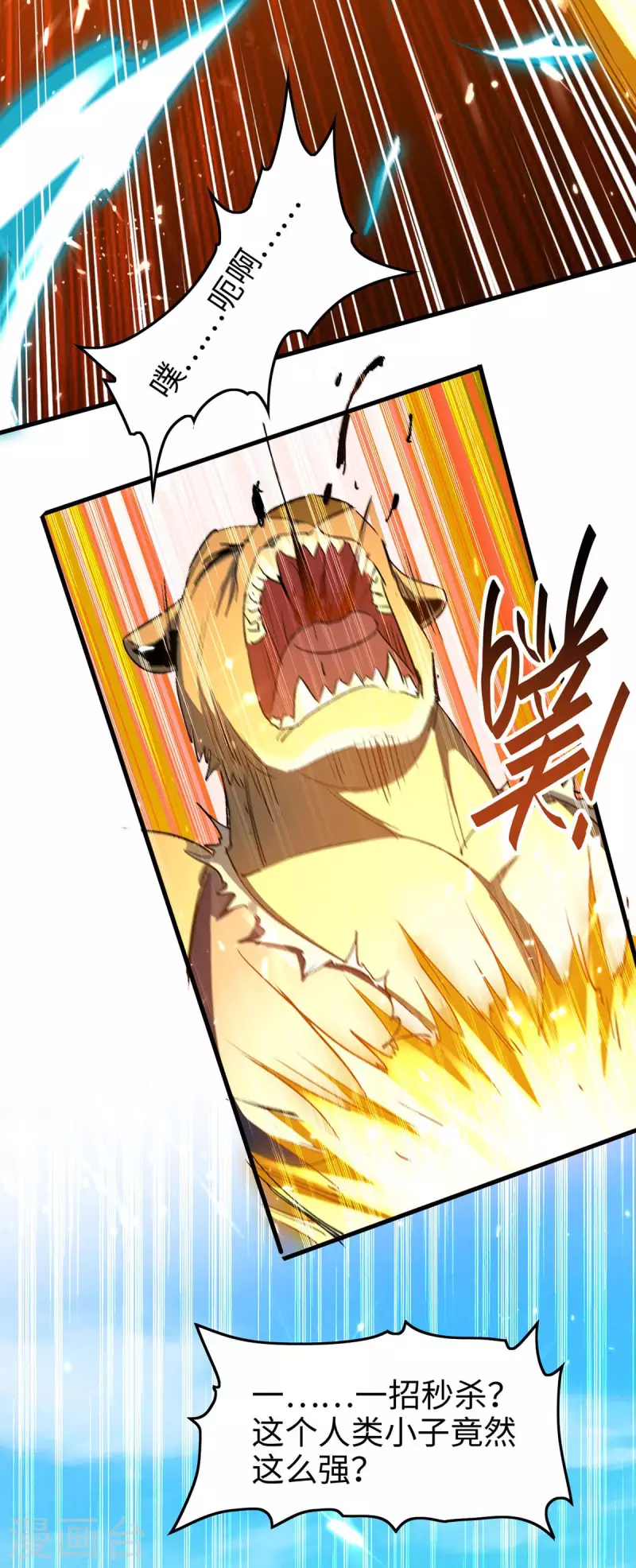 第259话 秒杀！再见秒杀！6