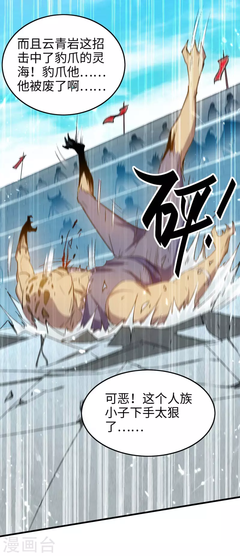 第259话 秒杀！再见秒杀！7