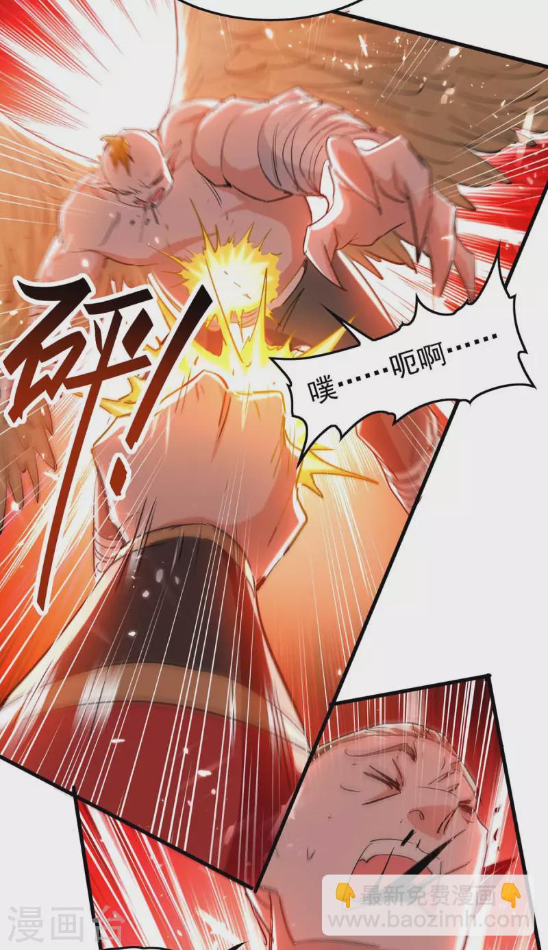 第260话 找死？成全你1