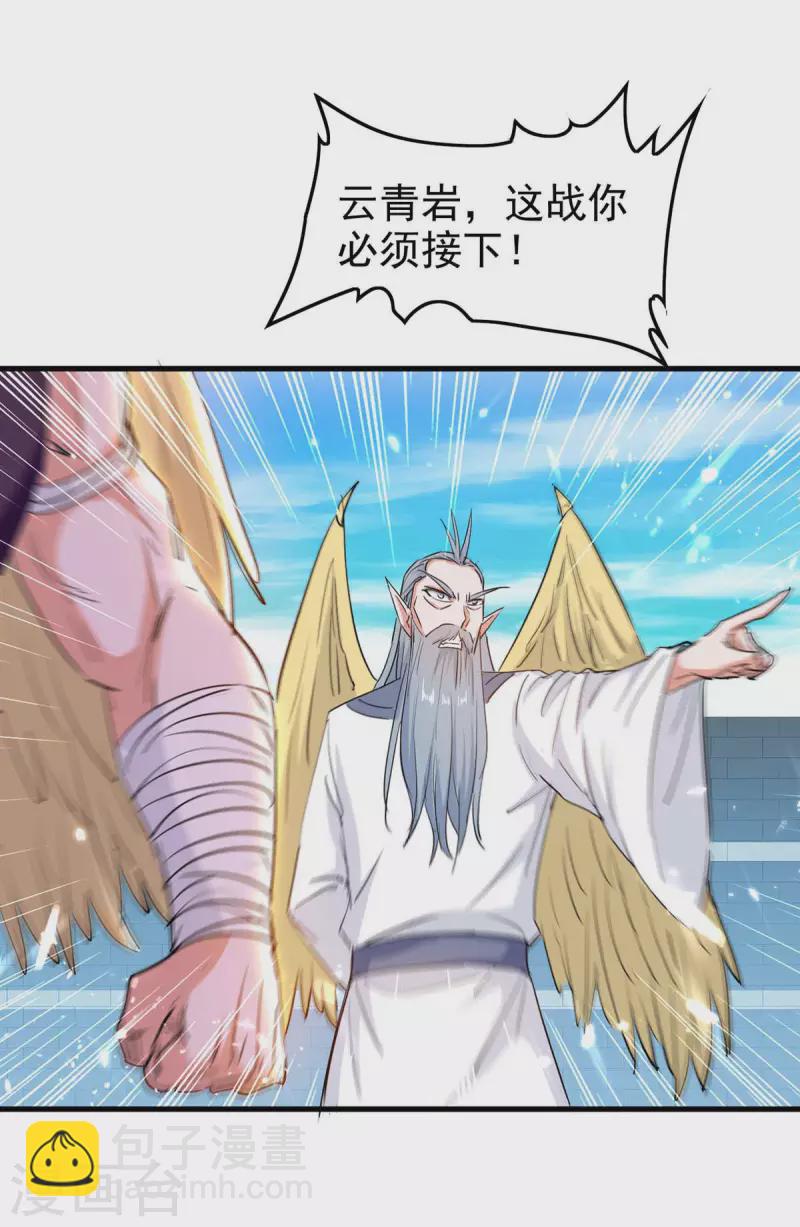 第260话 找死？成全你10