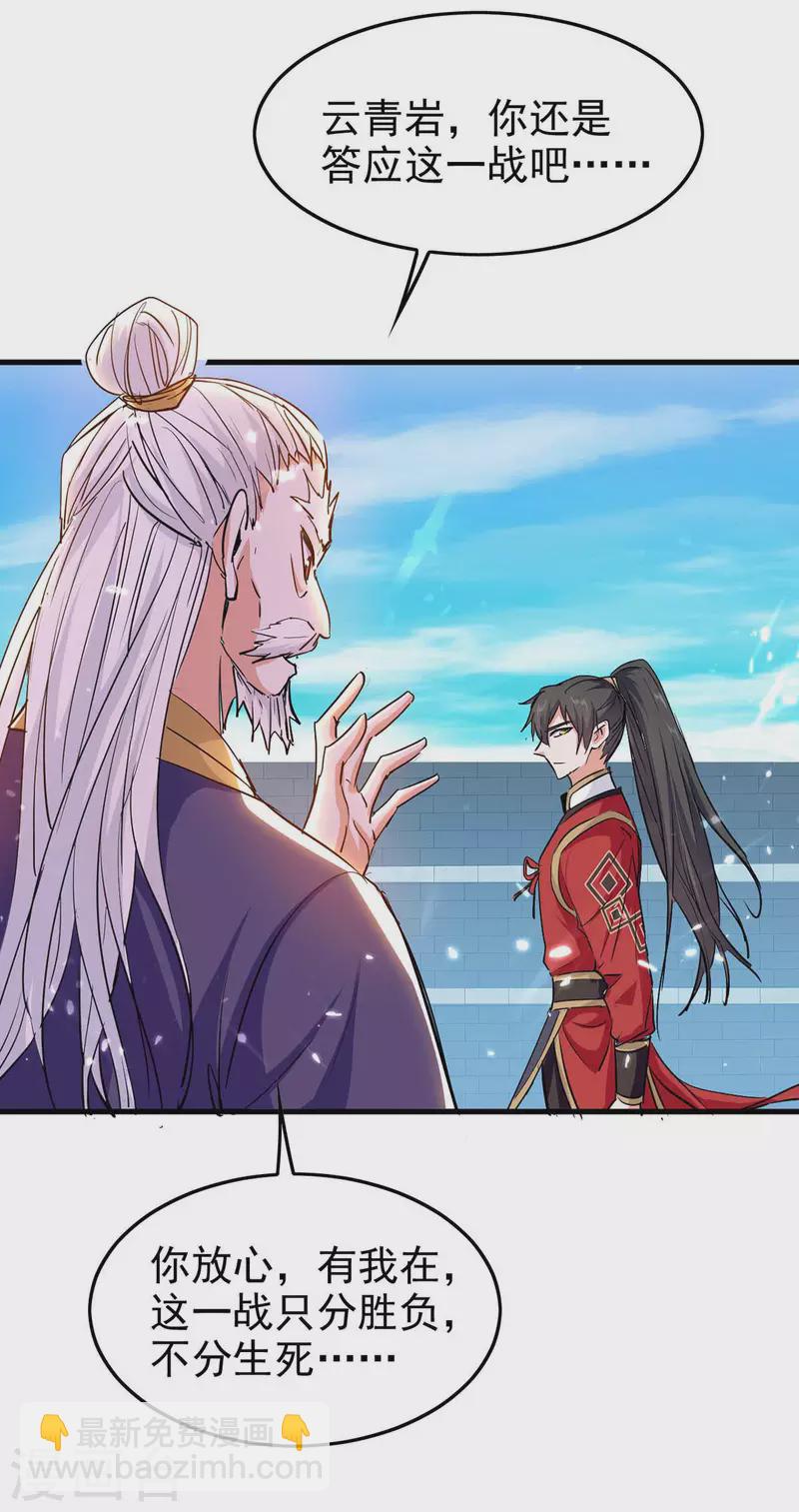 第260话 找死？成全你11
