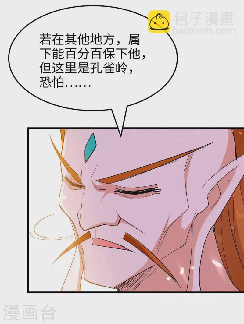 第260话 找死？成全你21