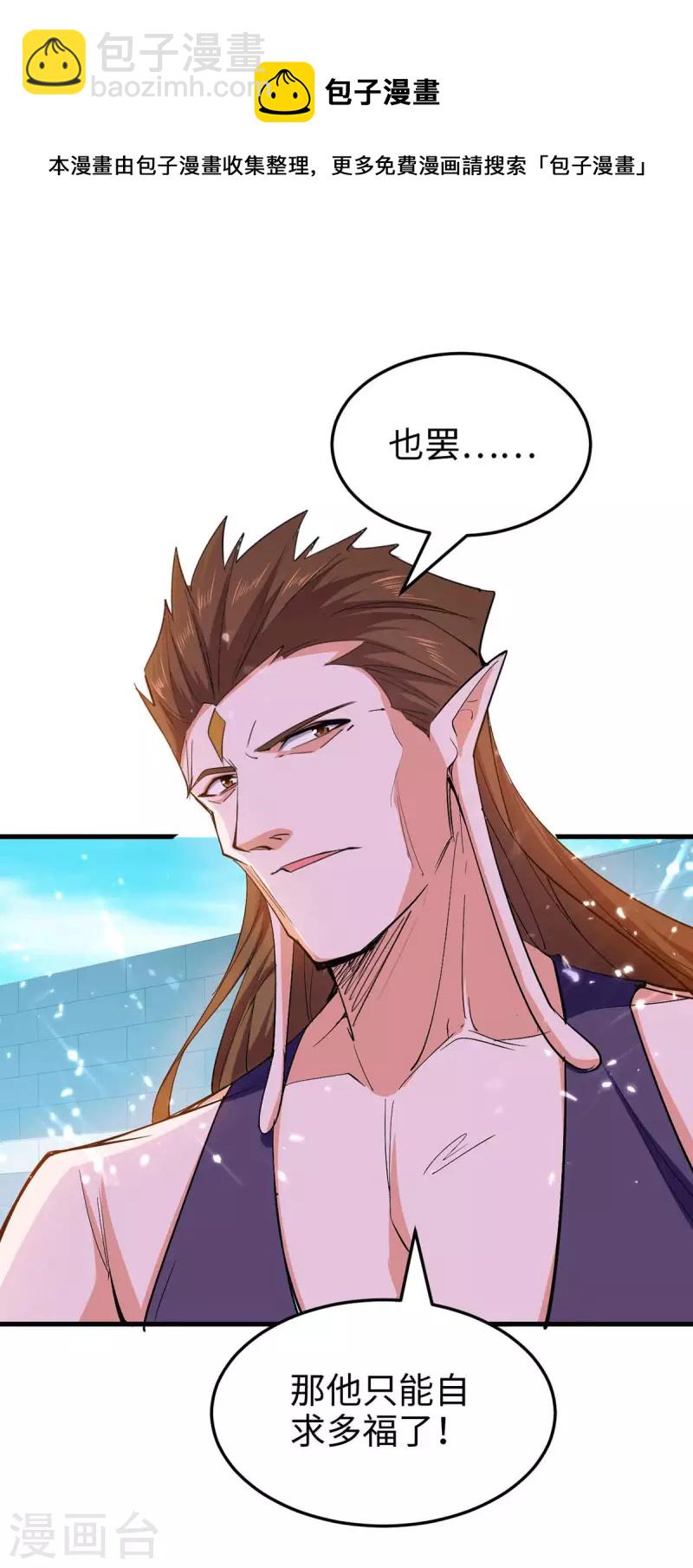 第260话 找死？成全你22