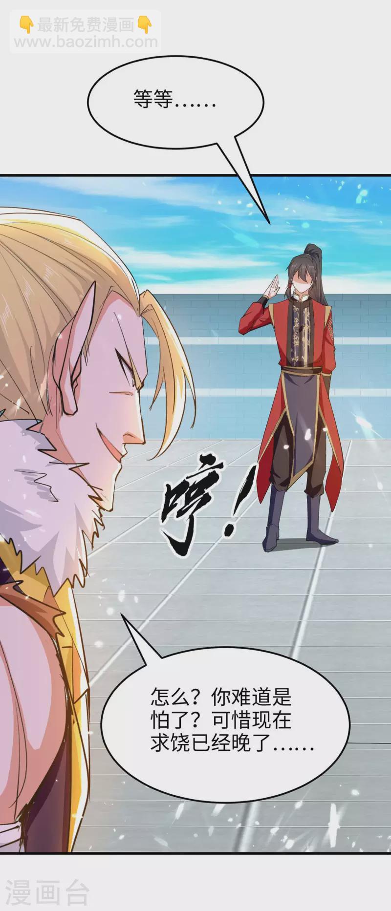 第260话 找死？成全你24