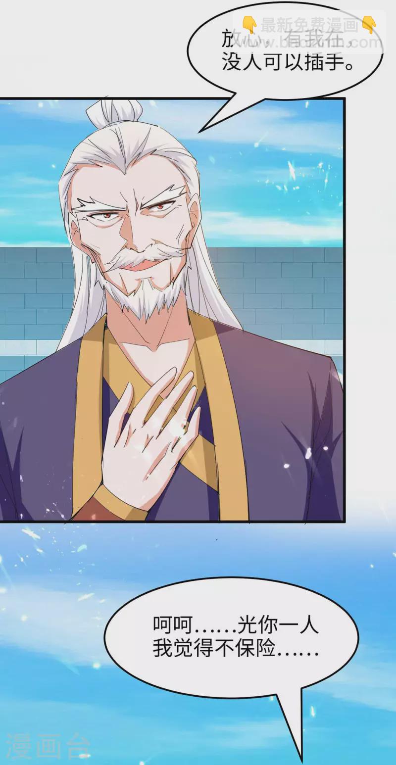 第260话 找死？成全你26