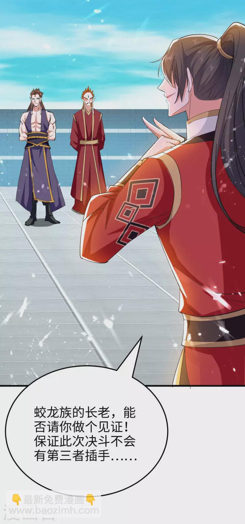 第260话 找死？成全你27