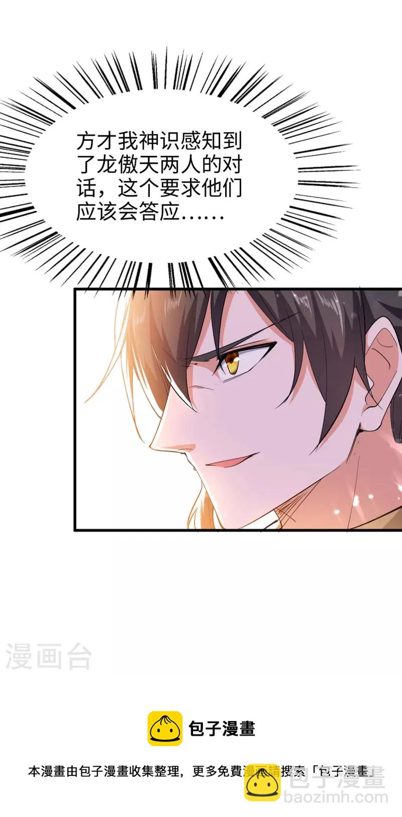 第260话 找死？成全你28