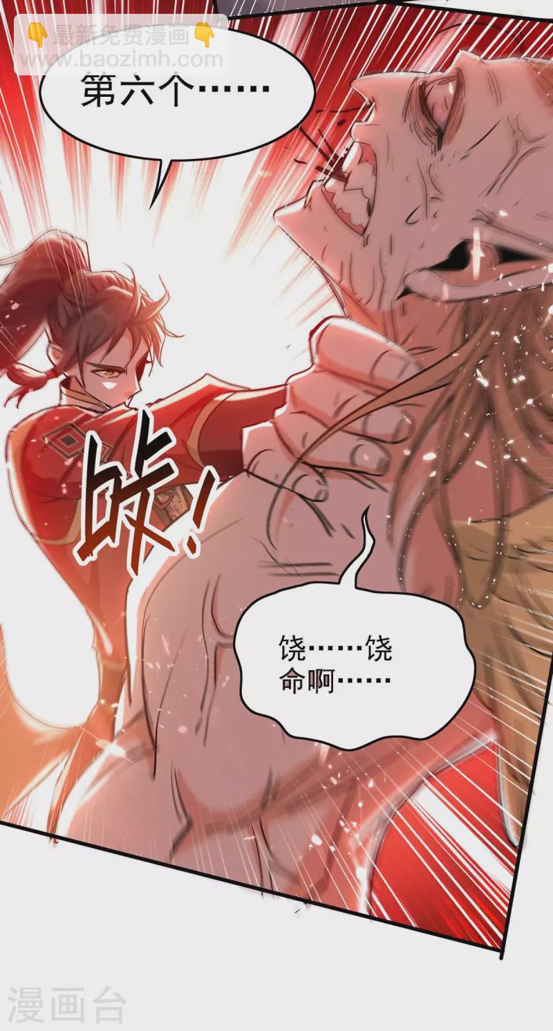 第260话 找死？成全你3