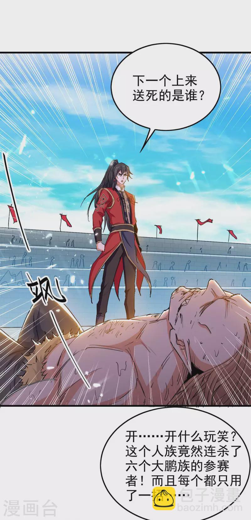 第260话 找死？成全你4