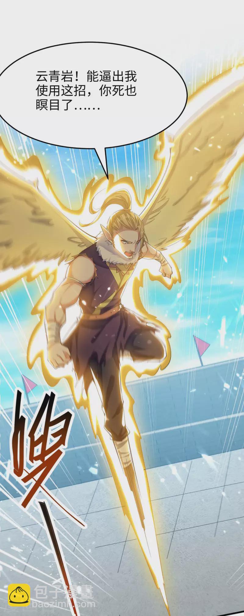 第261话 败妖族颜面11
