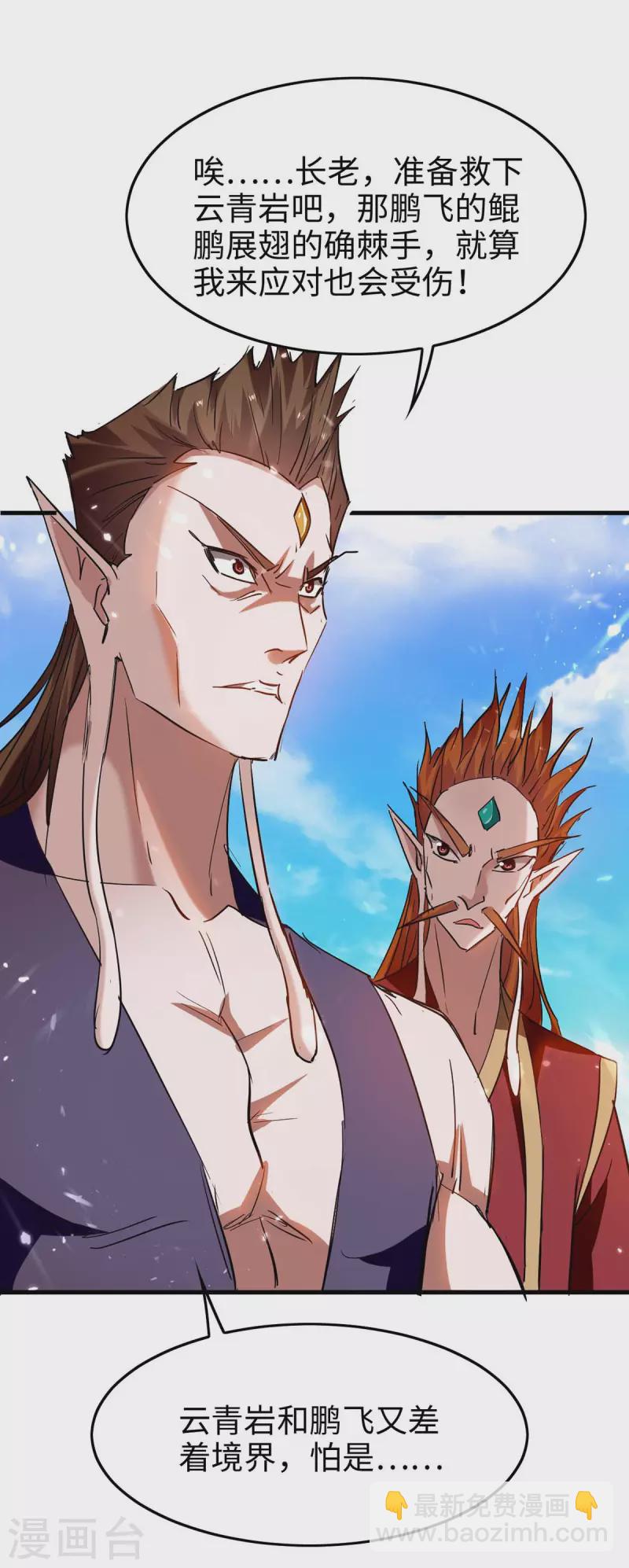 第261话 败妖族颜面21