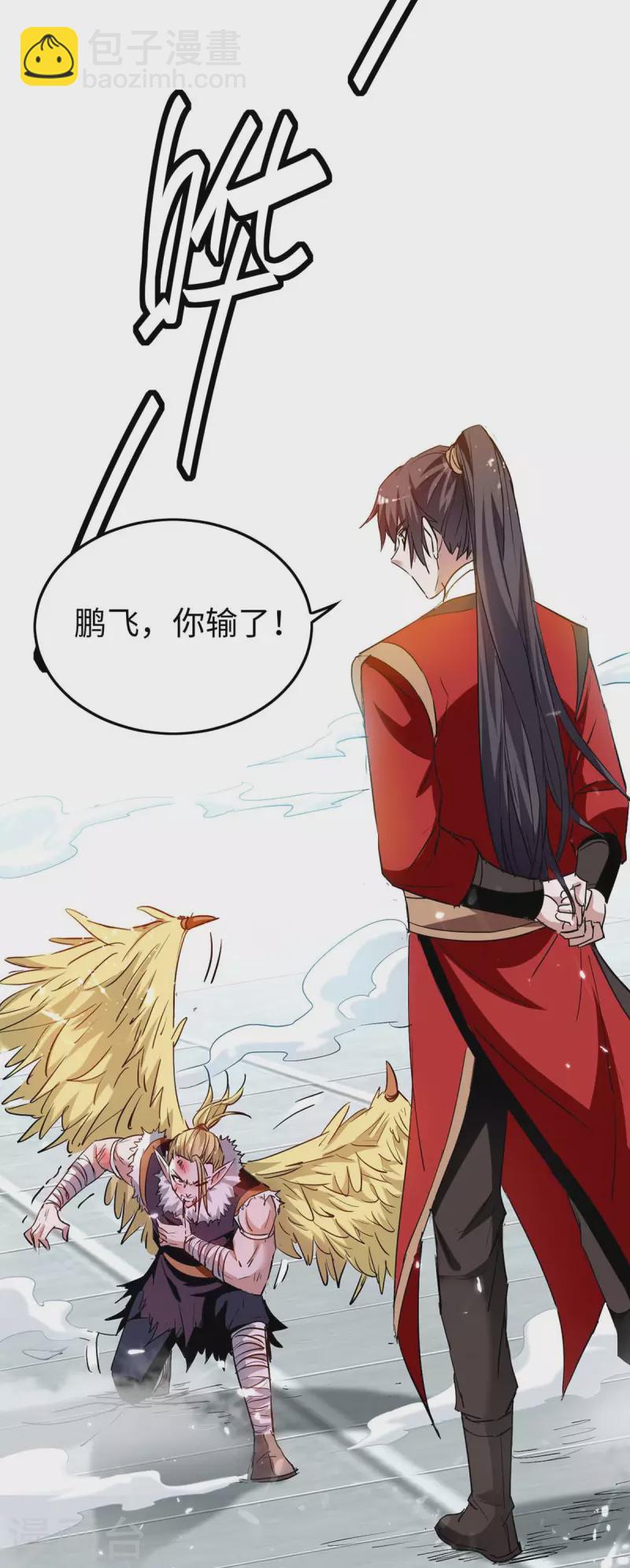 第261话 败妖族颜面25