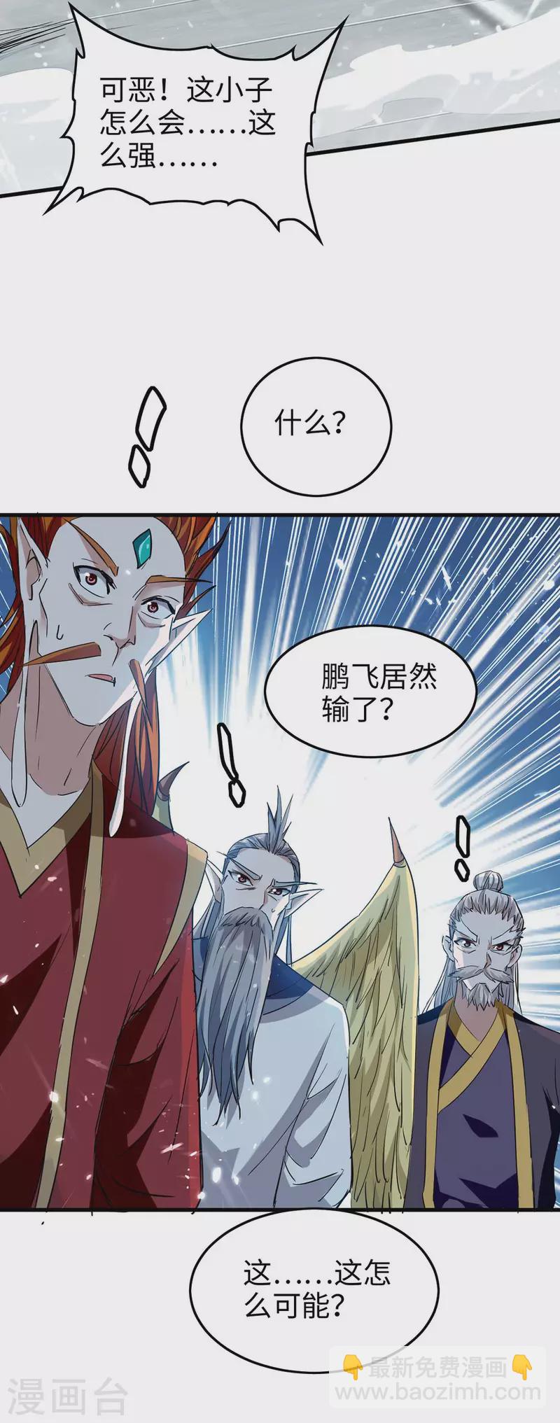 第261话 败妖族颜面26