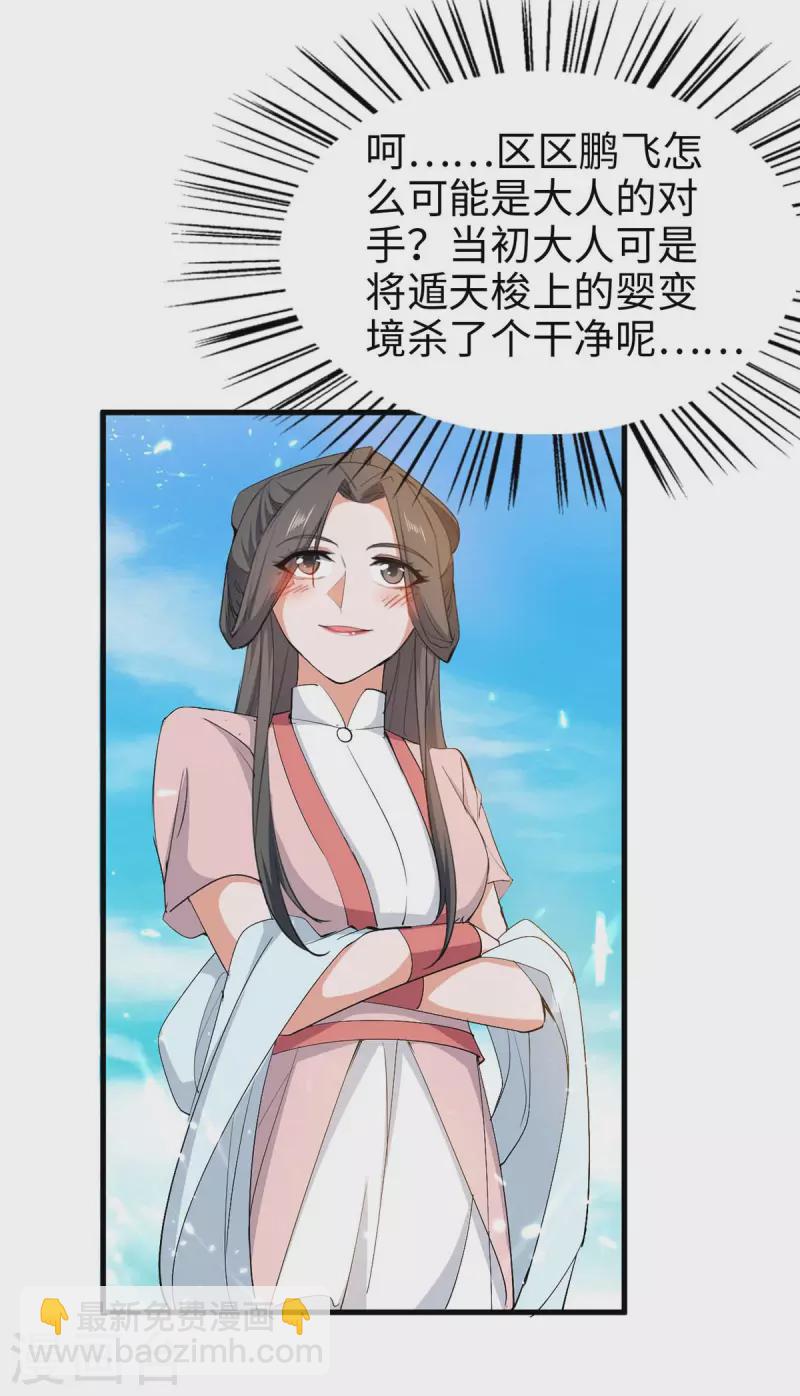 第261话 败妖族颜面4