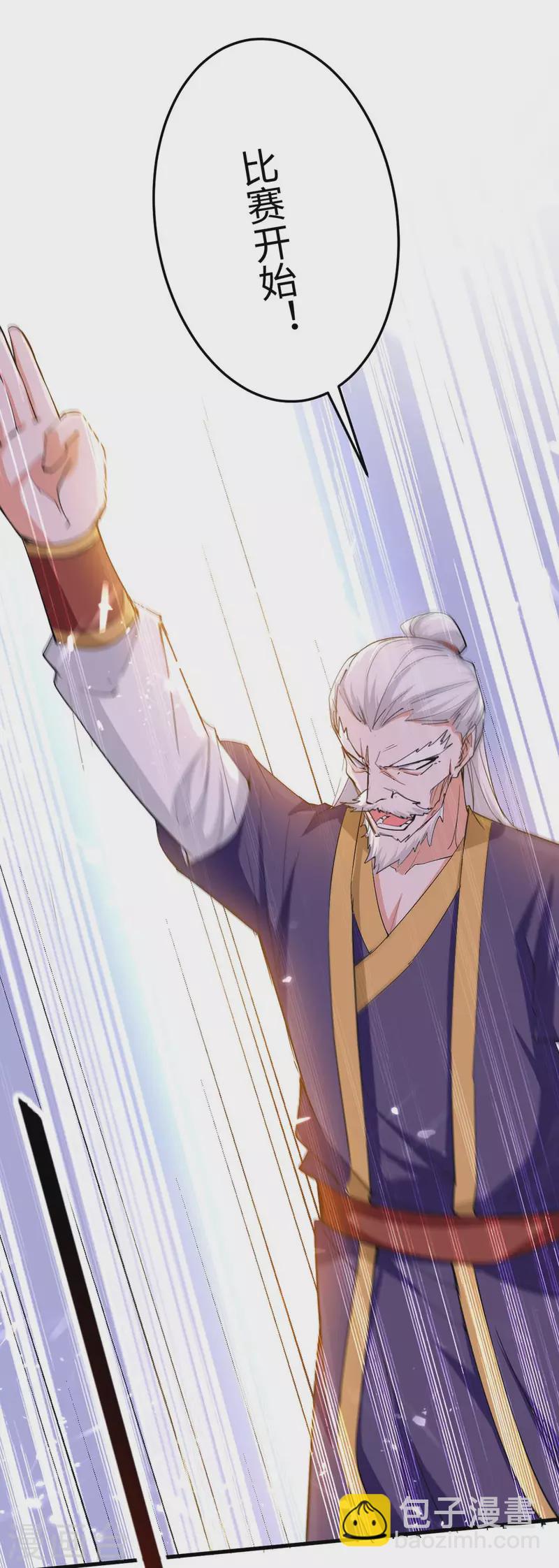 第261话 败妖族颜面5