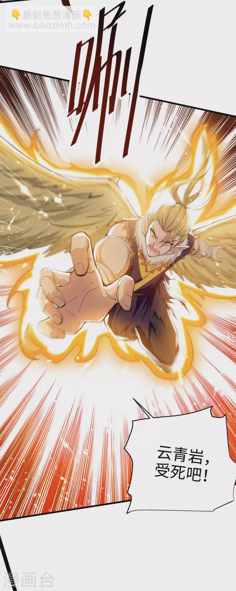 第261话 败妖族颜面6