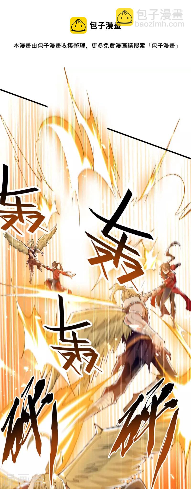 第261话 败妖族颜面8