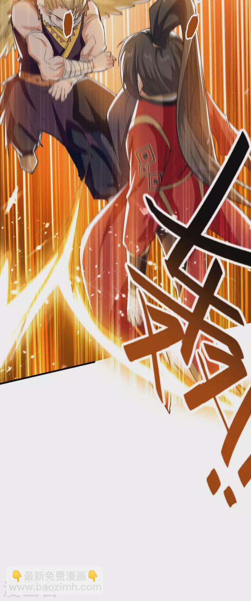 第261话 败妖族颜面9