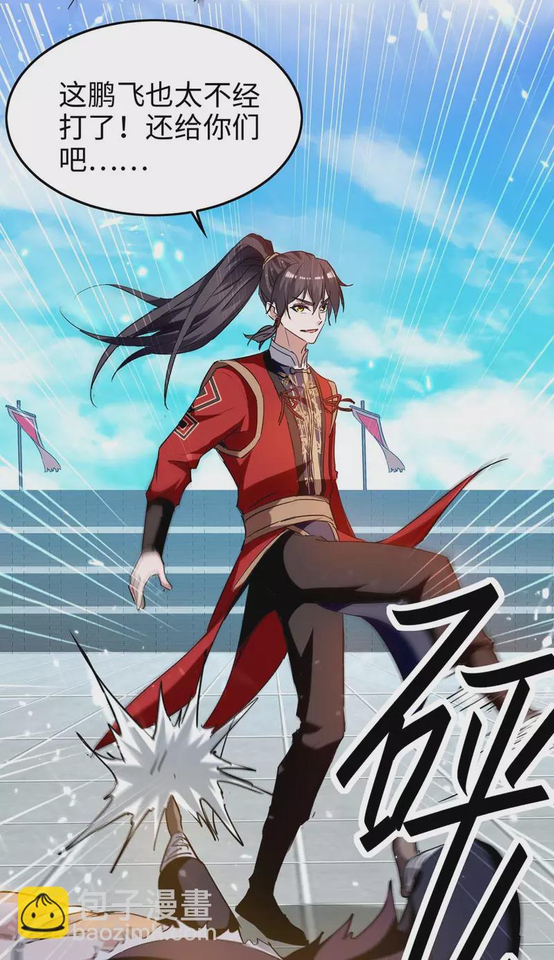第262话 太不经打了12