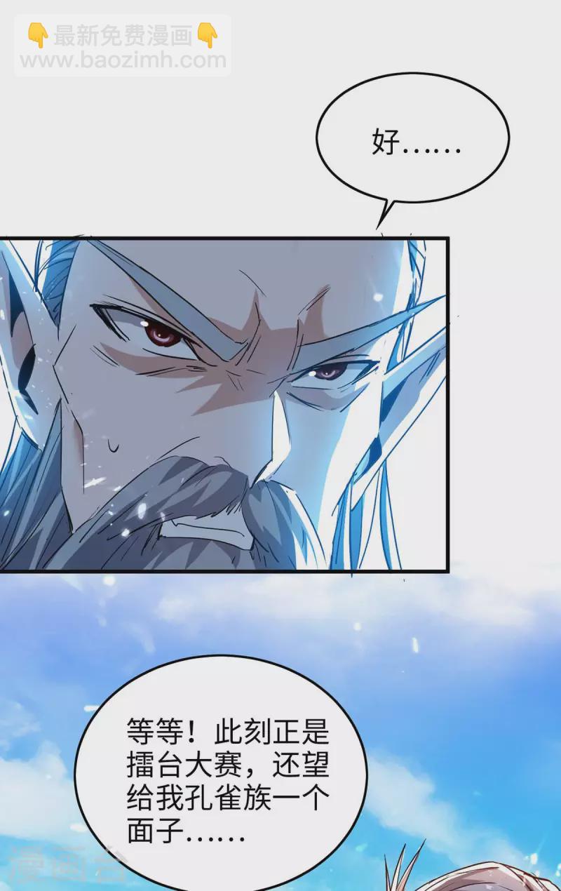 第262话 太不经打了16