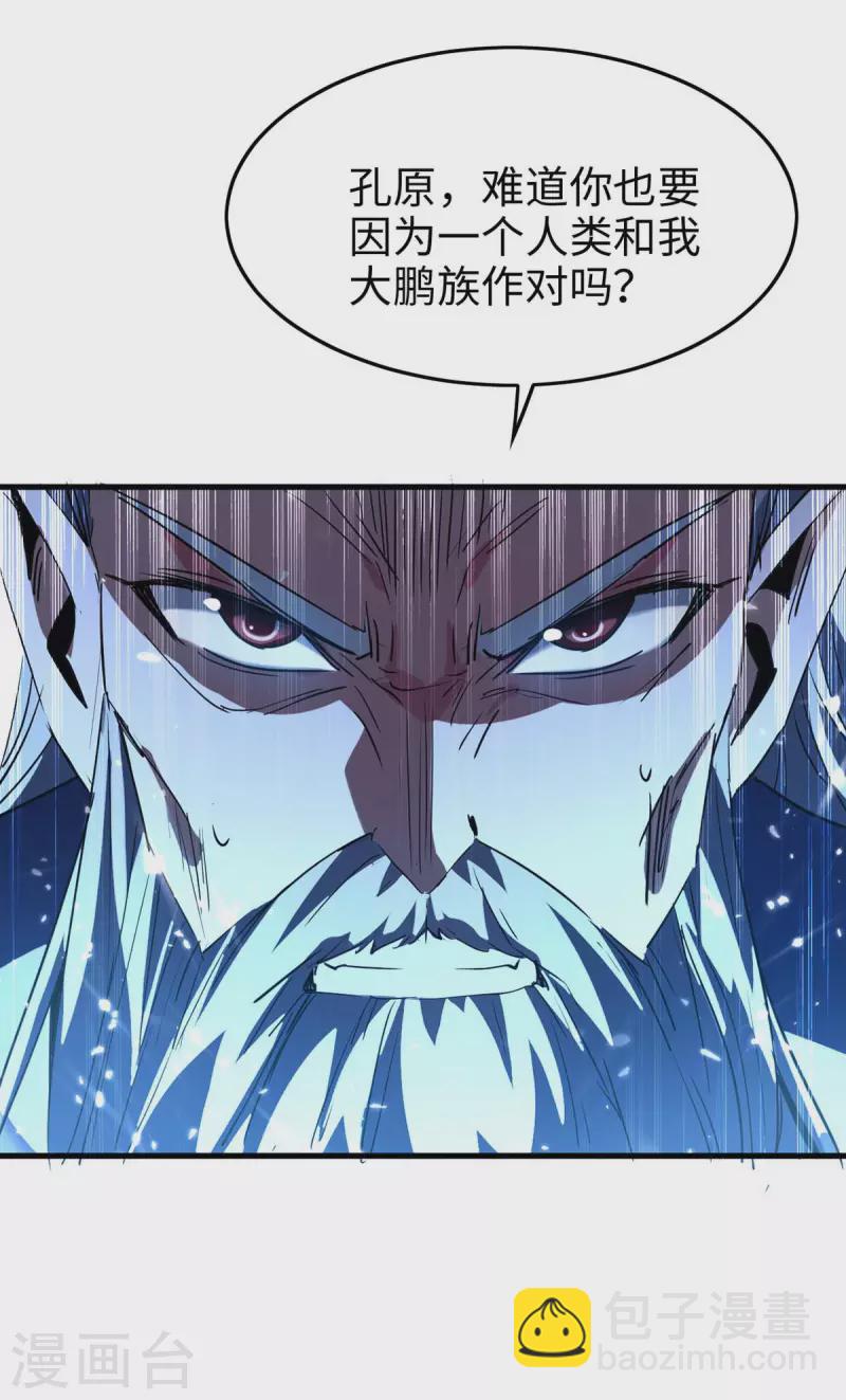 第262话 太不经打了18
