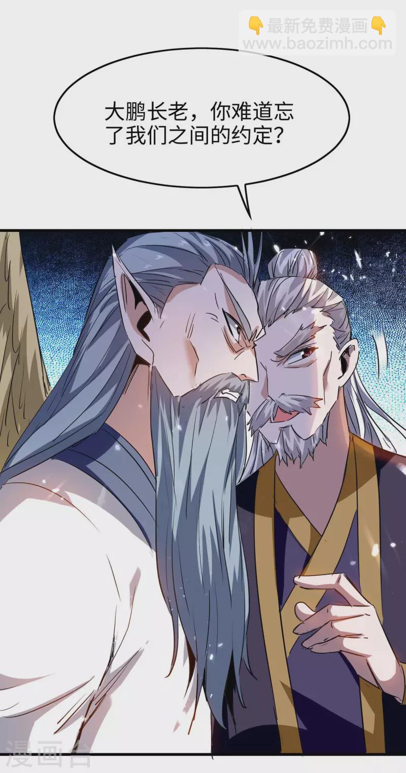 第262话 太不经打了19