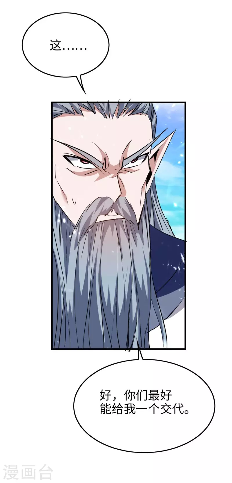 第262话 太不经打了20