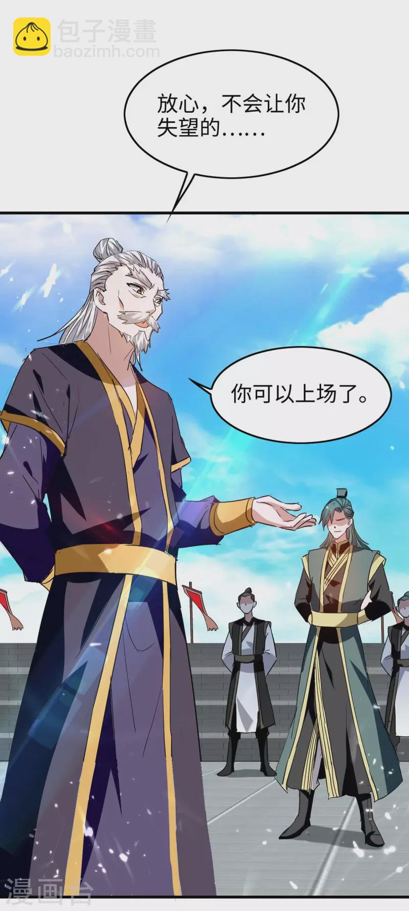 第262话 太不经打了21
