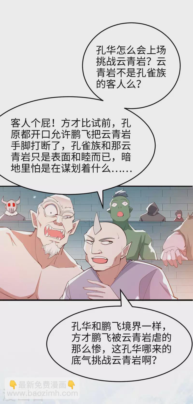 第262话 太不经打了25