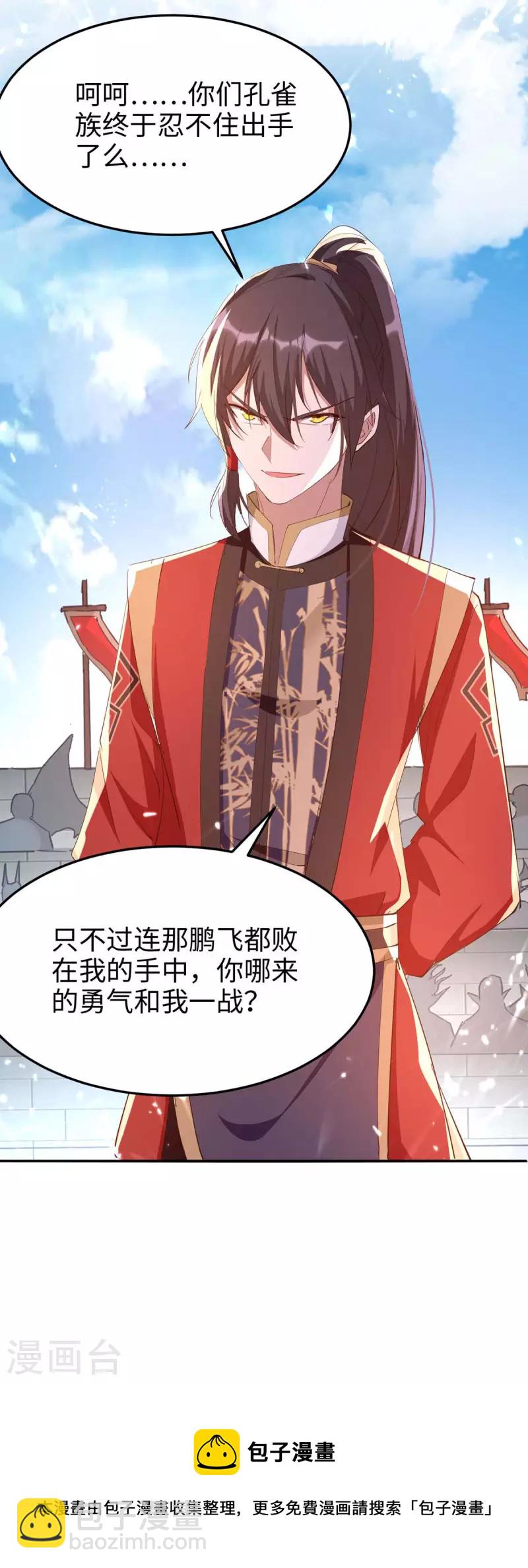 第262话 太不经打了26