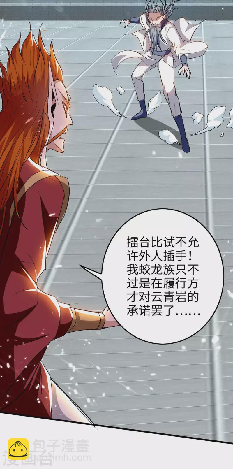 第262话 太不经打了9