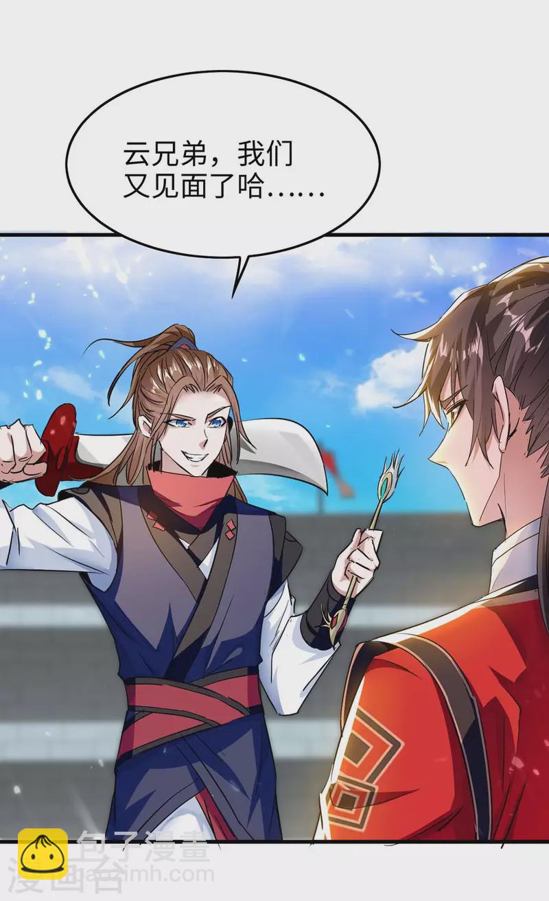 第265话 干一票大的10