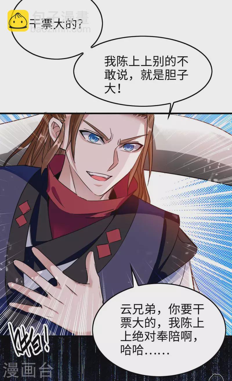 第265话 干一票大的16