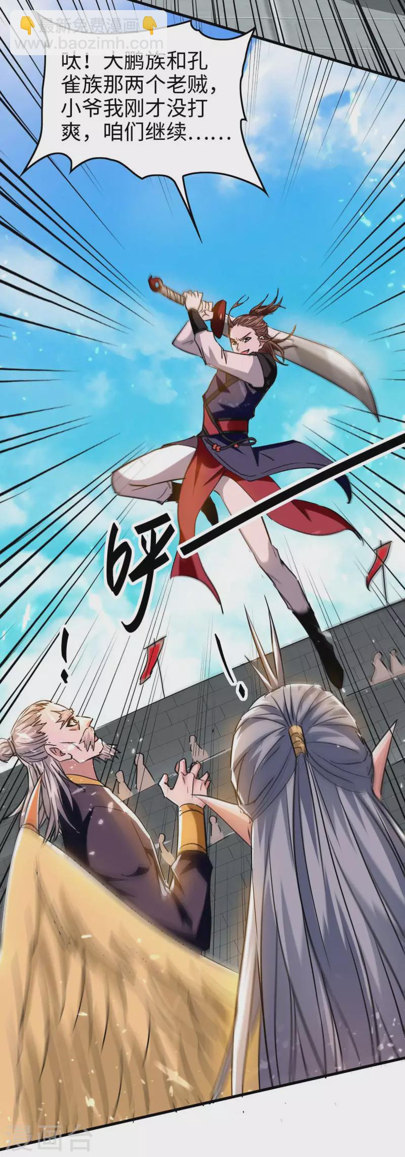 第265话 干一票大的23