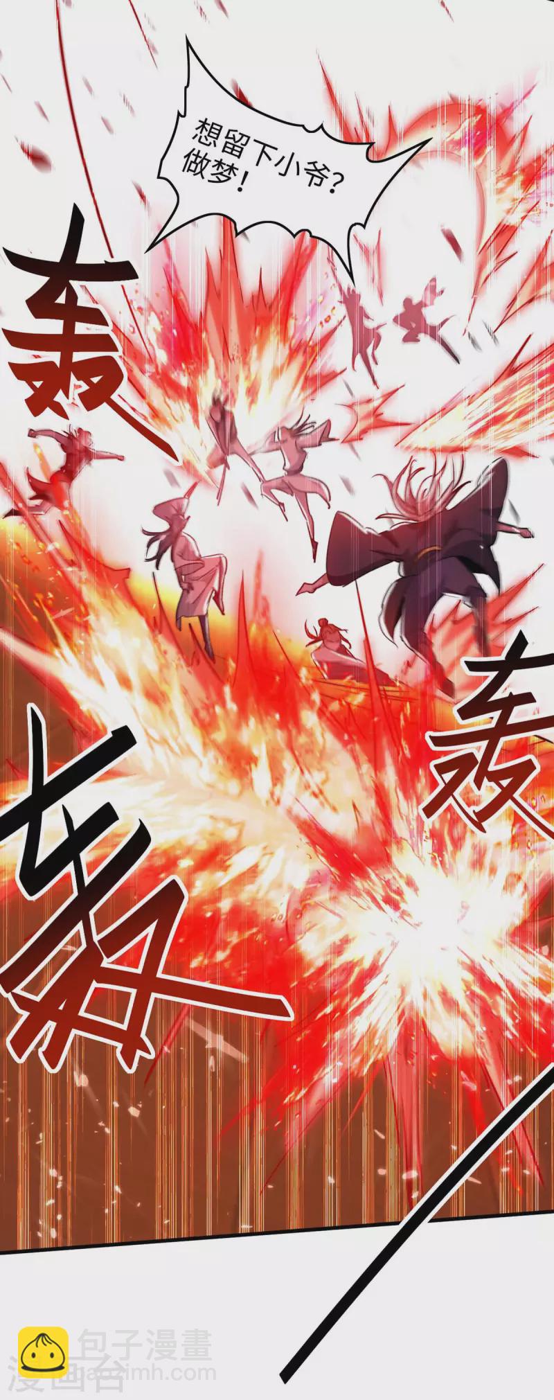 第265话 干一票大的25