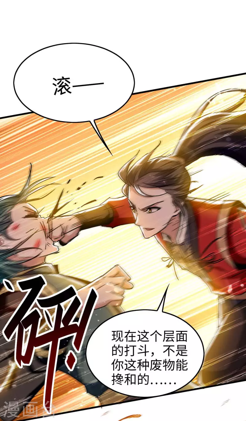 第266话 你把我想的太简单了1