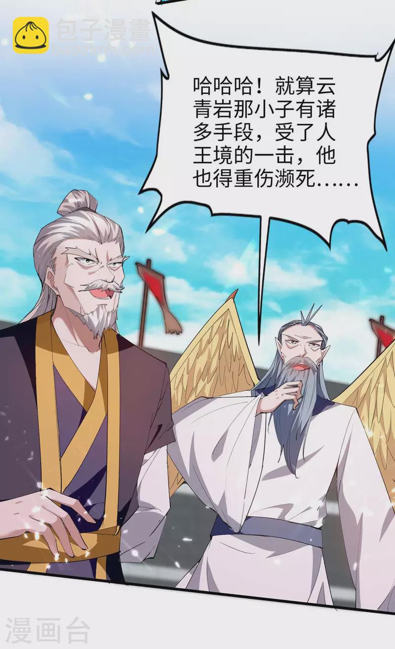 第266话 你把我想的太简单了13