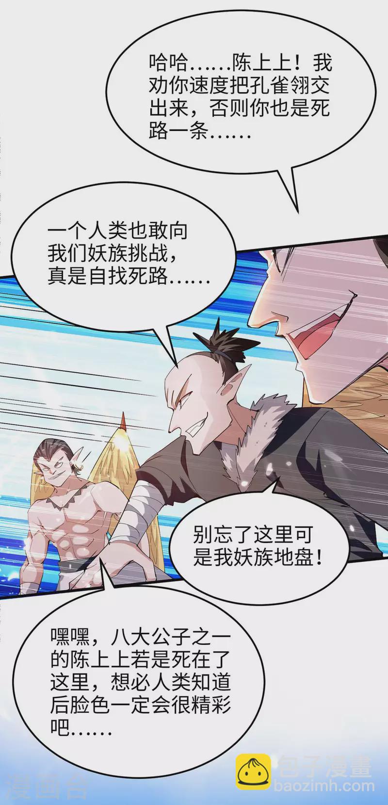 第266话 你把我想的太简单了14