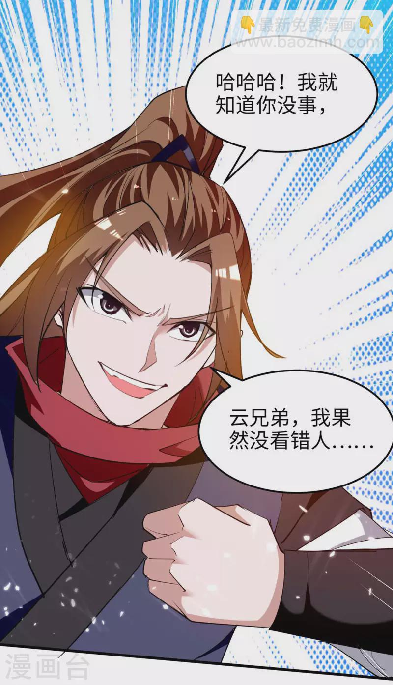 第266话 你把我想的太简单了25