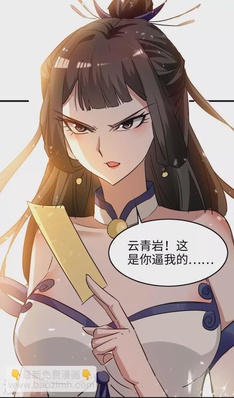 第266话 你把我想的太简单了4