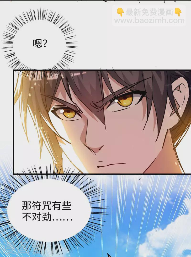 第266话 你把我想的太简单了5