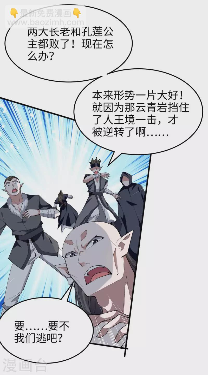 第267话 魅姬杀至10