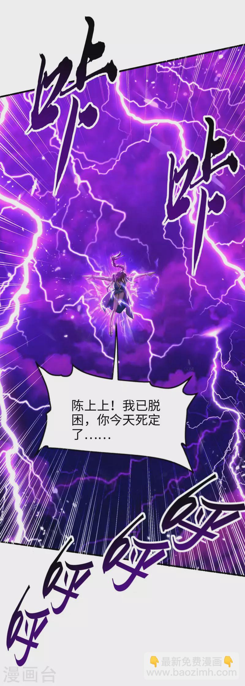 第267话 魅姬杀至14