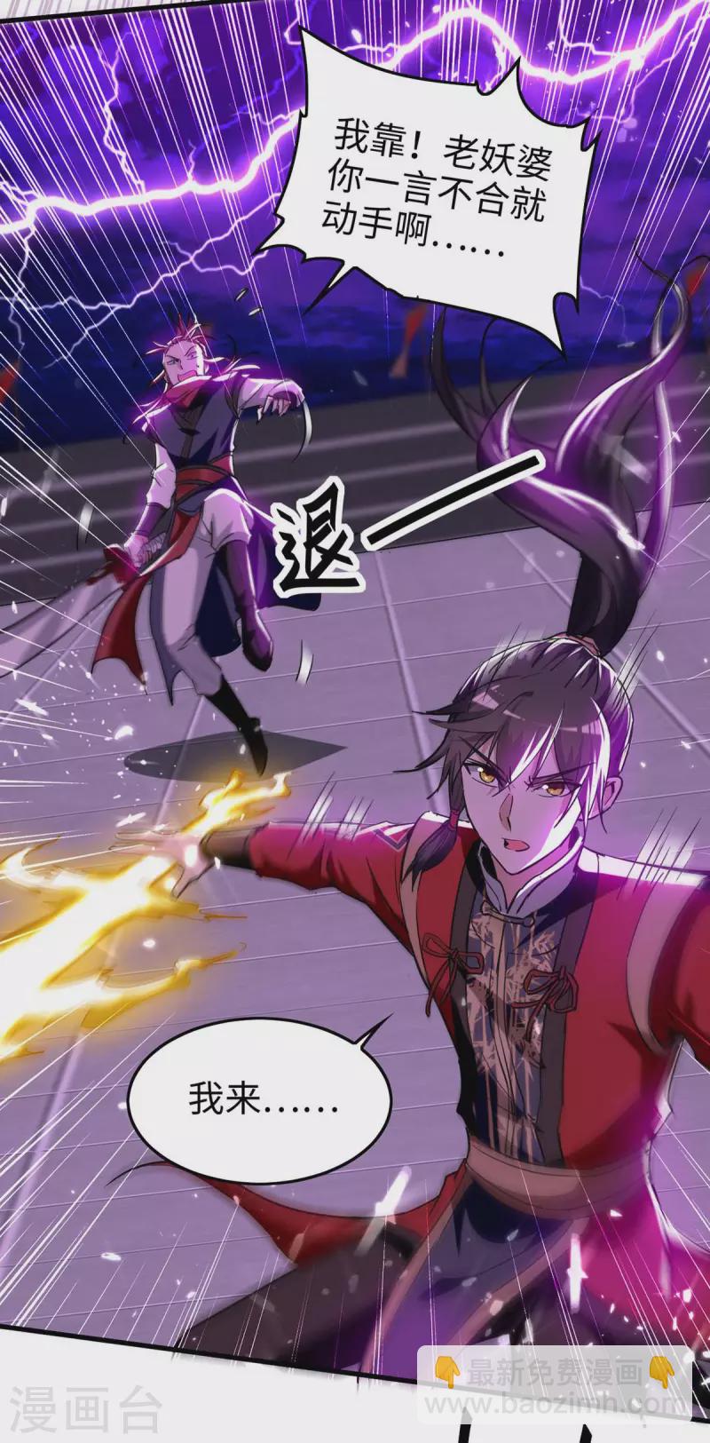 第267话 魅姬杀至25