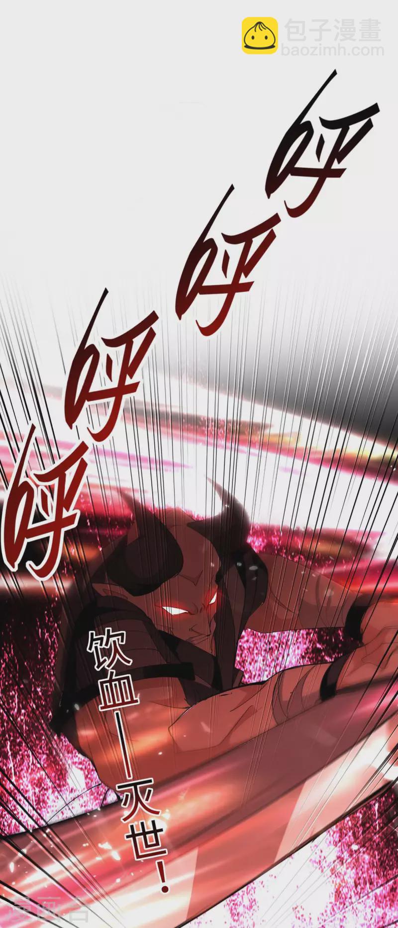 第267话 魅姬杀至3